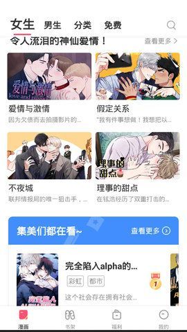 含情漫画最新版