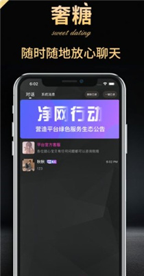 奢糖app