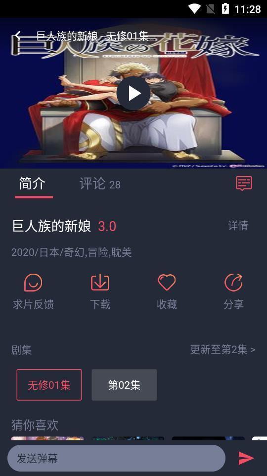 heibai弹幕动漫APP