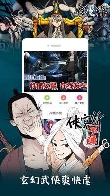 黄皮漫画