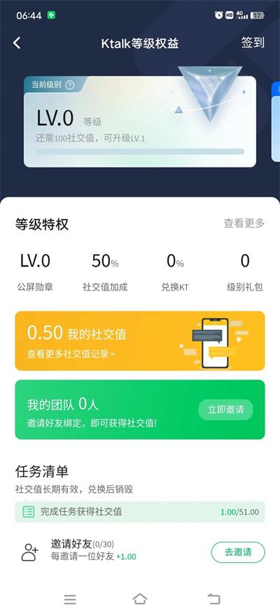 ktalk聊天交友app