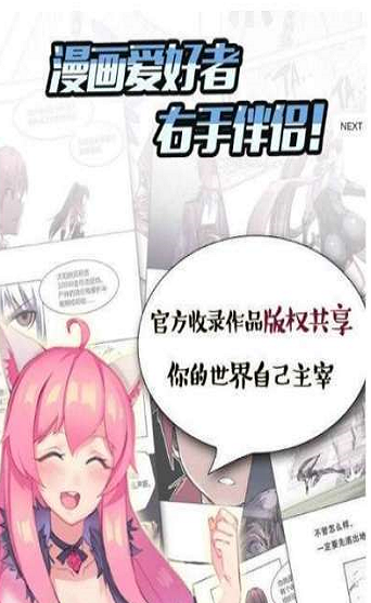 3D彩翼漫画手机版