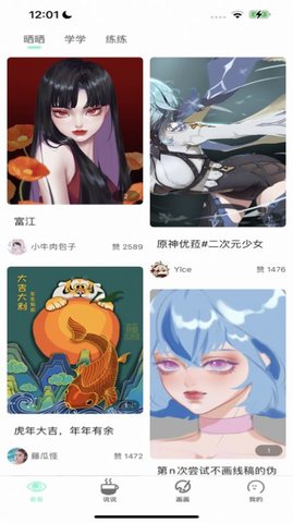 无染二次元漫画免费漫画