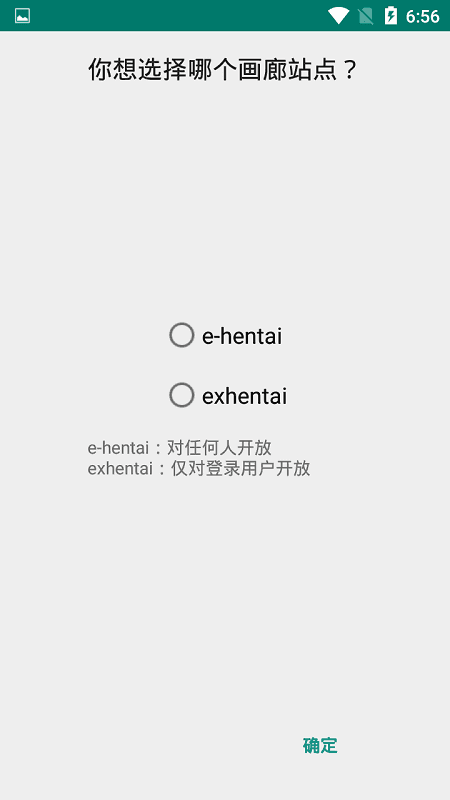 ehviewer绿色版app