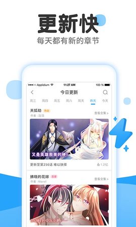 黄瓜漫画APP