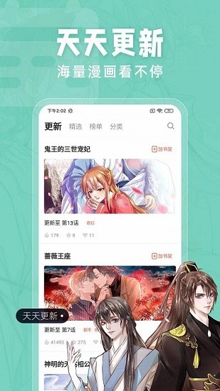 耽迷漫画app