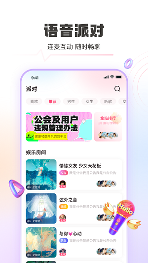 认识他APP