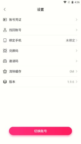 花间堂交友app