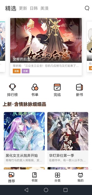 喵上无染二次元