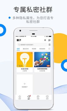 维密圈app