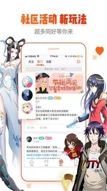 酷我漫画免费漫画