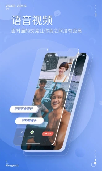 泡泡聊天app