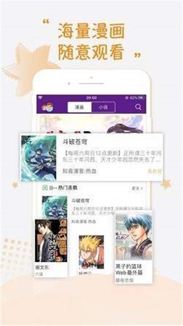 酷我漫画免费漫画