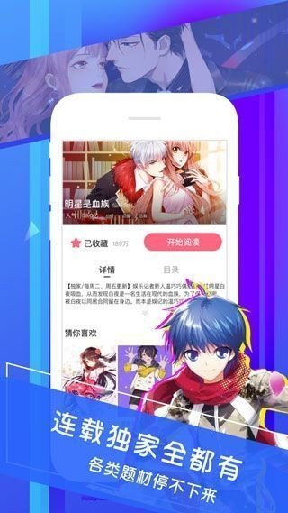 天堂动漫免费版