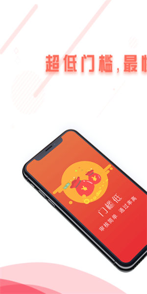 小飞象贷款app