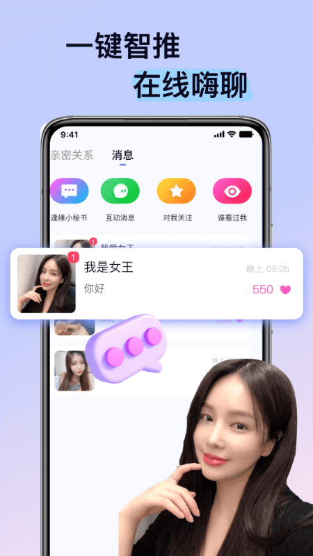 逢缘交友APP