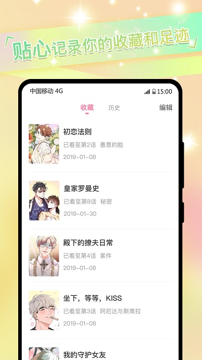 NT动漫app