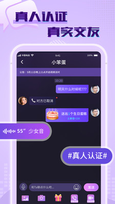 觅春快速交友