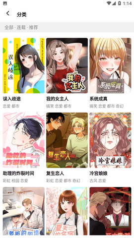 甜柚漫画手机版