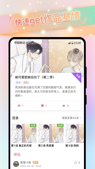 NT动漫app