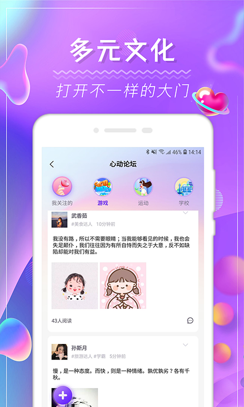 觅咻app