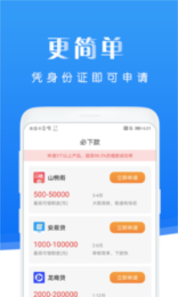 滴水贷app