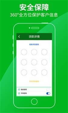 极速分期贷款app