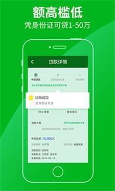 极速分期贷款app