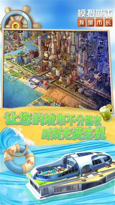 simcitybuildit