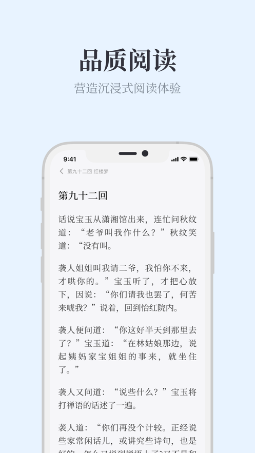 蓝鲸阅读app