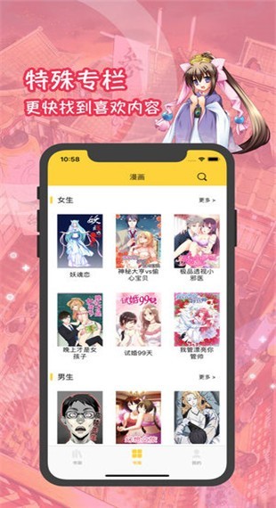 含情漫画免费阅读