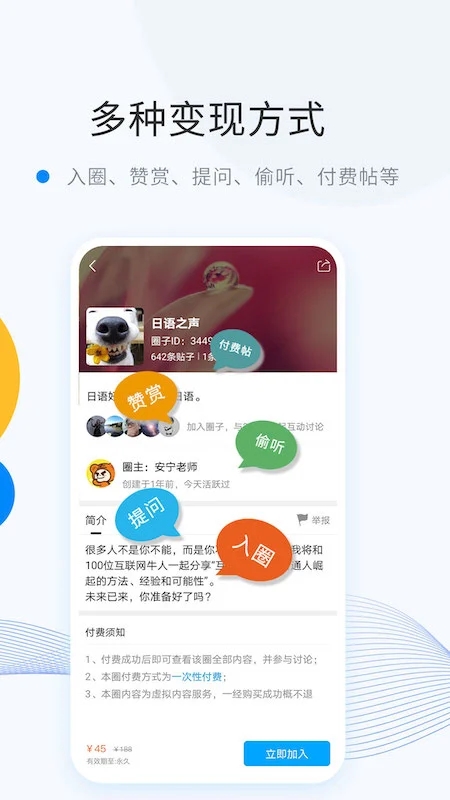 维密圈app