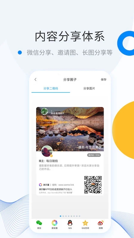 维密圈app