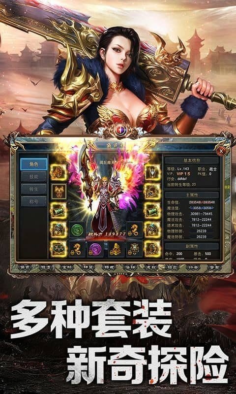 180魔龙传说