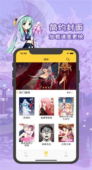 含情漫画免费阅读