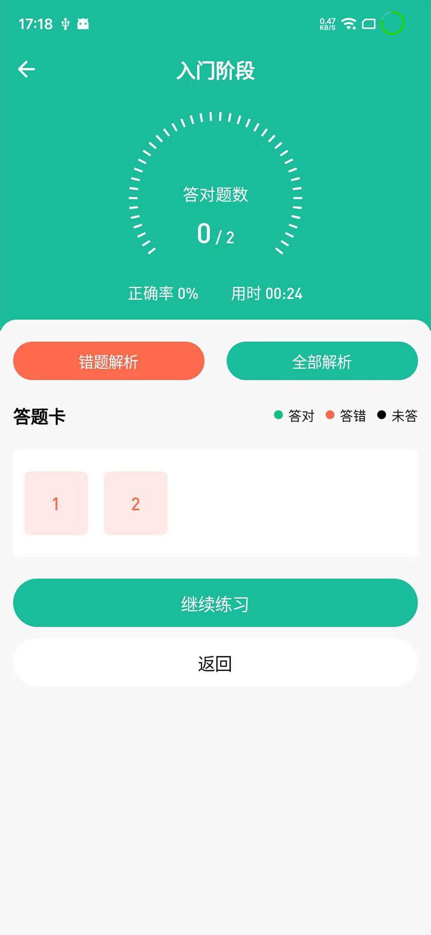 小班网注会考试学习