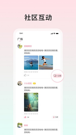 白桃交友