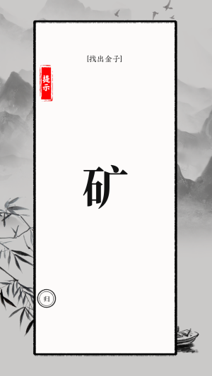 识字大师