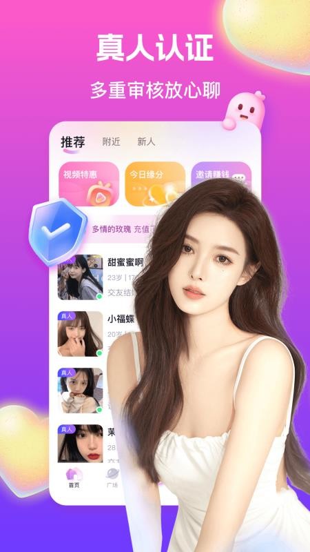 乐恋app