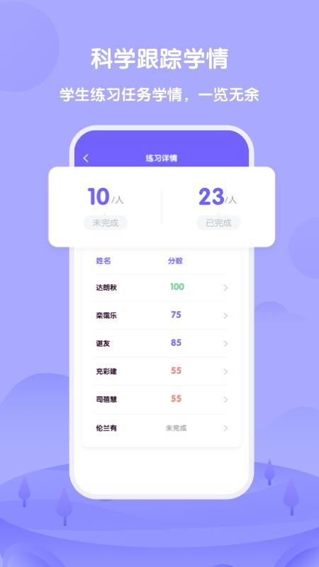 外研u学教师版