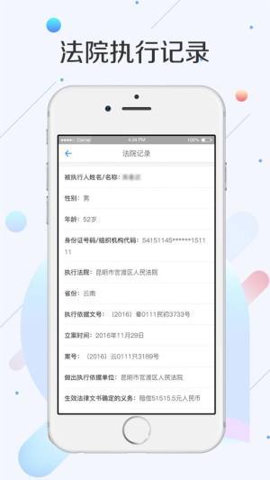 佰仟金融app