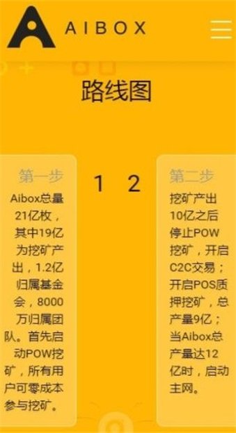 Aibox挖矿app