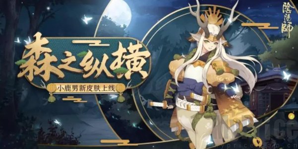 《阴阳师》共赴寻森之涂活动怎么玩？