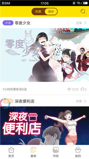 有米漫画app