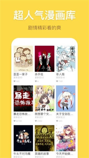 有米漫画app