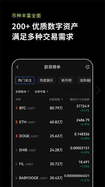 okex欧易app最新