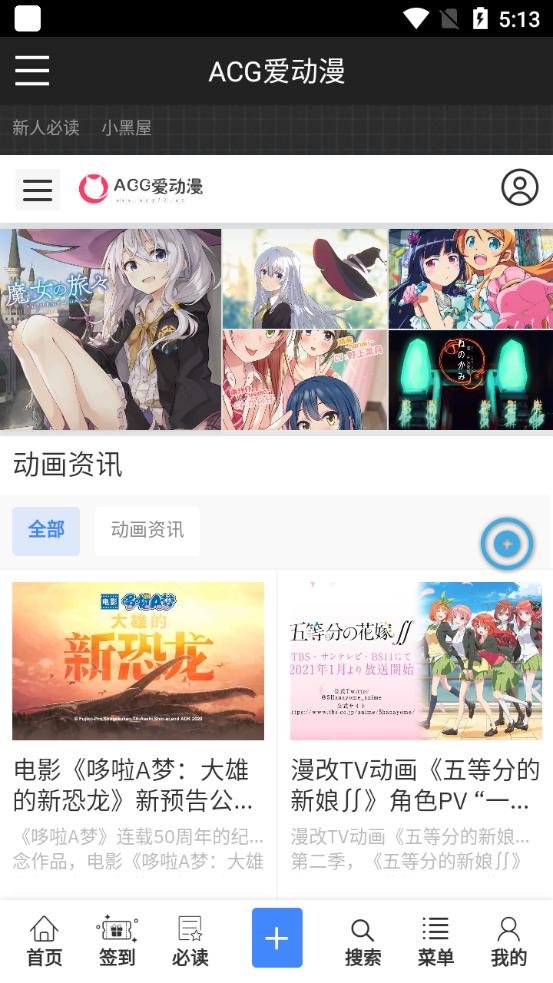 acg番外库漫画app