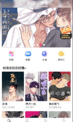 漫蛙漫画app