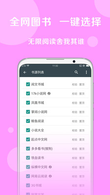 黑猫阅读app