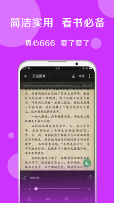 黑猫阅读app